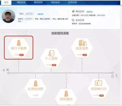 青島酒店管理職業技術學院17級新生指南 餐飲管理專業網選宿舍流程詳解
