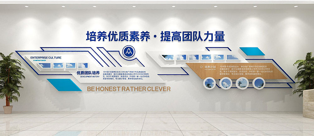 企業(yè)形象墻與文化墻在家裝設(shè)計(jì)中的重要作用及項(xiàng)目策劃與公關(guān)服務(wù)